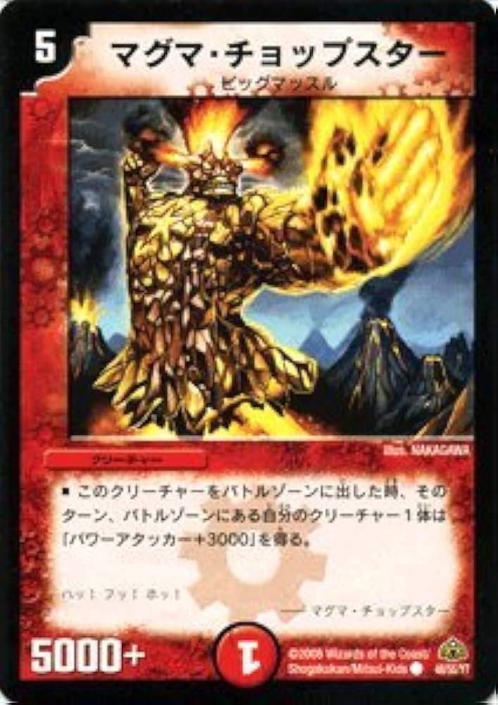 Amazon.co.jp: Duel Masters [Magma, Chop Star] DM30 – 48 – C